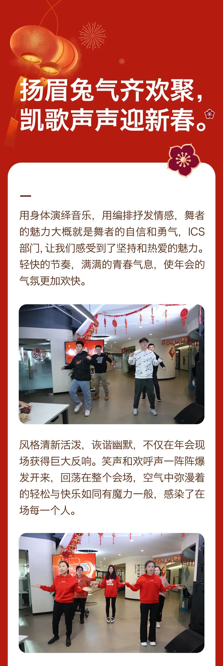 堅持熱愛，奔赴2023每一場精彩4.jpg