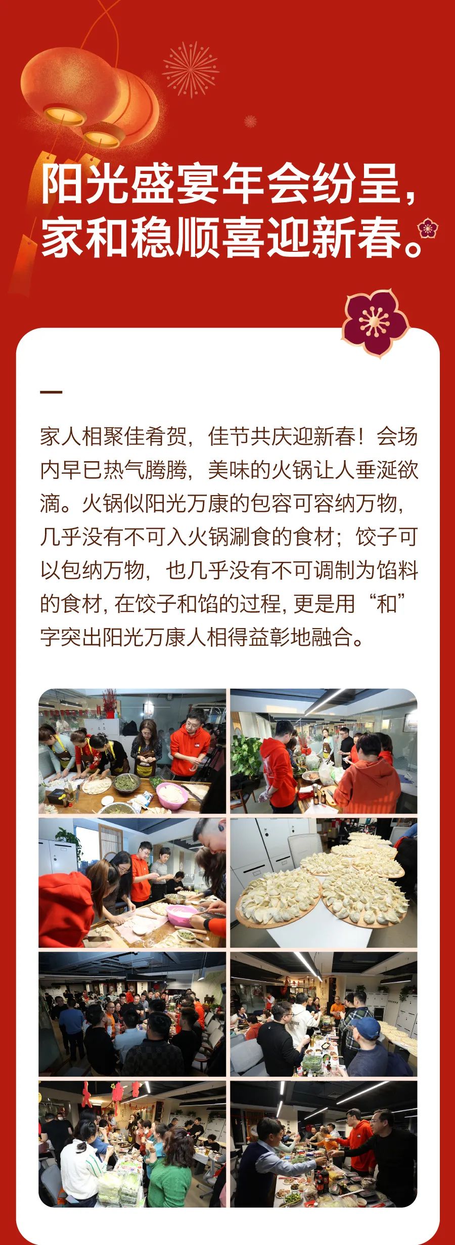 堅持熱愛，奔赴2023每一場精彩6.jpg