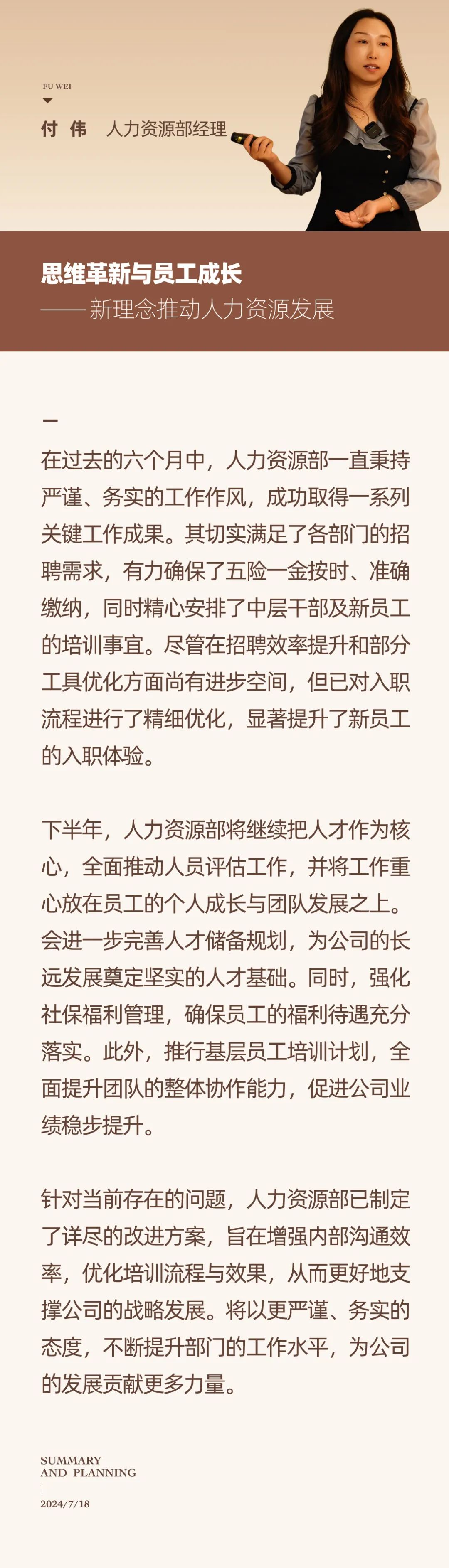 心之所向，新程啟航，信以致遠｜陽光萬康 2024年上半年工作總結(jié)暨下半年工作規(guī)劃04.jpeg