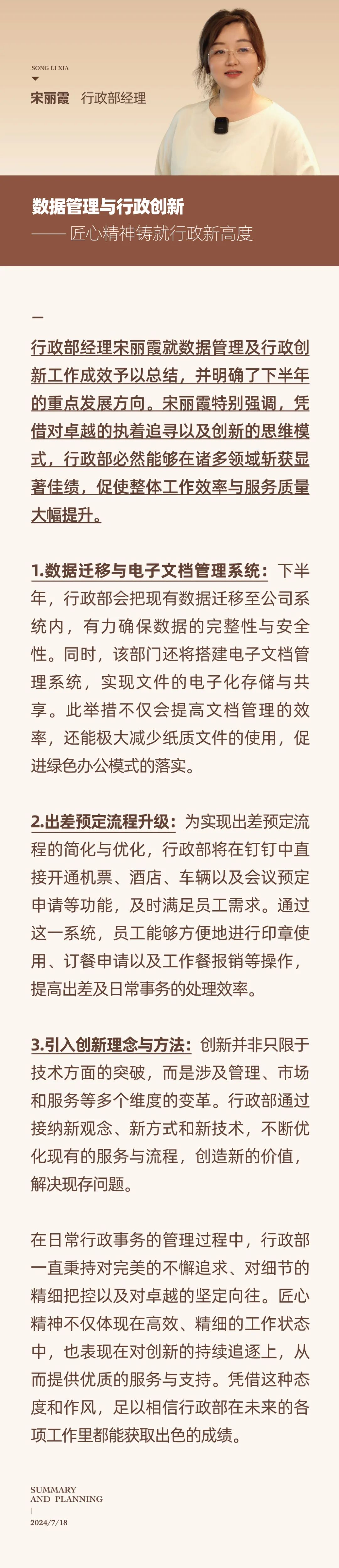 心之所向，新程啟航，信以致遠｜陽光萬康 2024年上半年工作總結(jié)暨下半年工作規(guī)劃05.jpeg