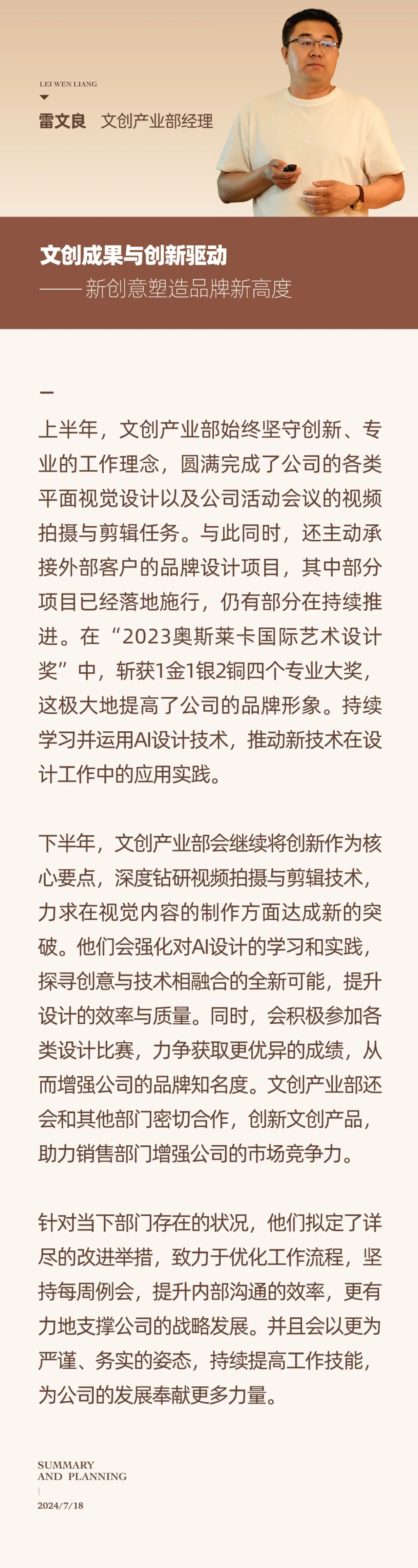 心之所向，新程啟航，信以致遠｜陽光萬康 2024年上半年工作總結(jié)暨下半年工作規(guī)劃07.jpeg