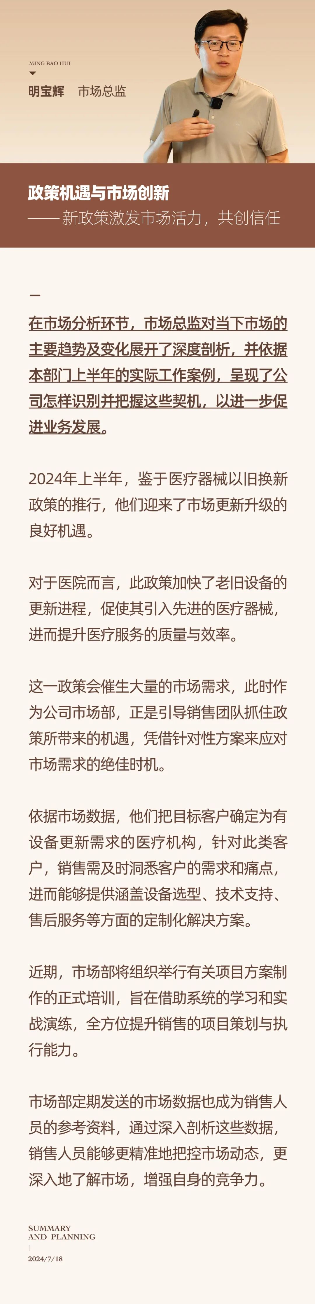 心之所向，新程啟航，信以致遠｜陽光萬康 2024年上半年工作總結(jié)暨下半年工作規(guī)劃11.jpeg