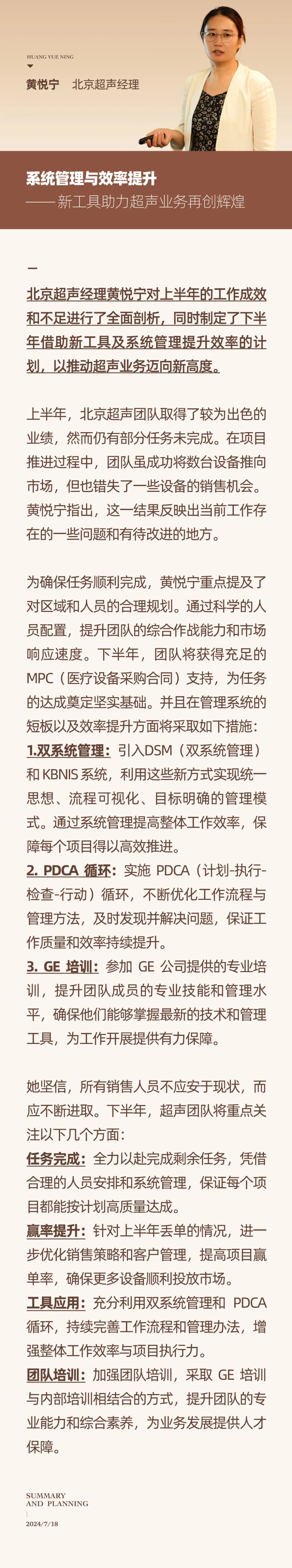 心之所向，新程啟航，信以致遠｜陽光萬康 2024年上半年工作總結(jié)暨下半年工作規(guī)劃15.jpeg