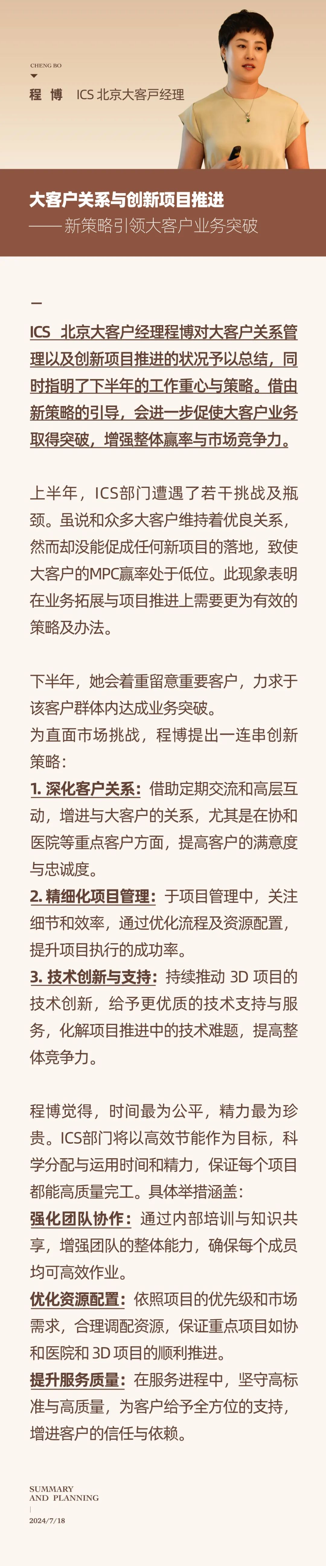 心之所向，新程啟航，信以致遠｜陽光萬康 2024年上半年工作總結(jié)暨下半年工作規(guī)劃17.jpeg
