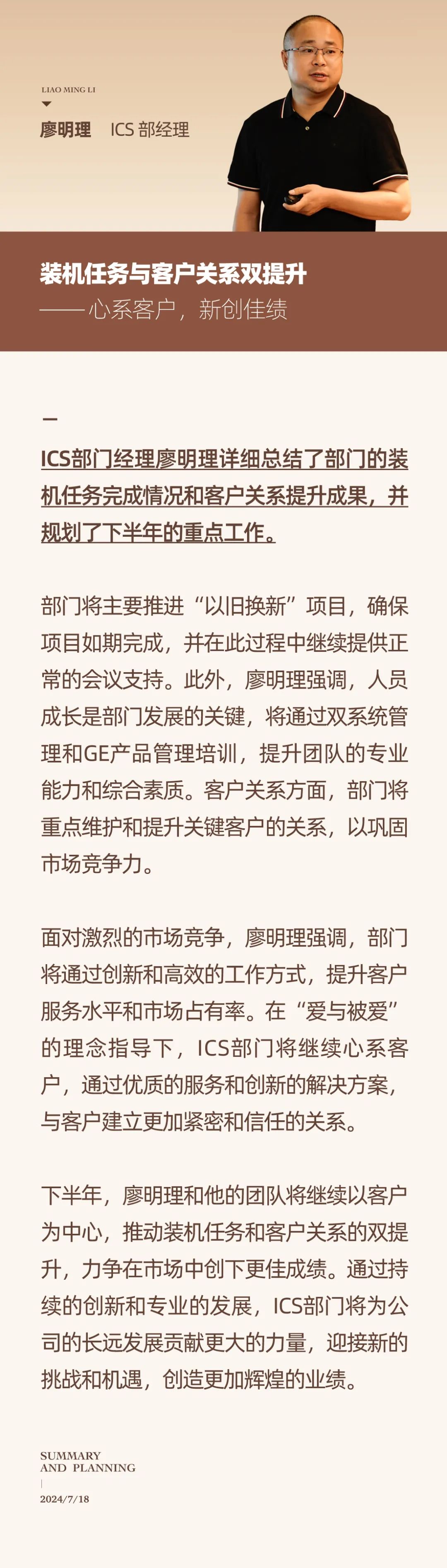 心之所向，新程啟航，信以致遠｜陽光萬康 2024年上半年工作總結(jié)暨下半年工作規(guī)劃18.jpeg