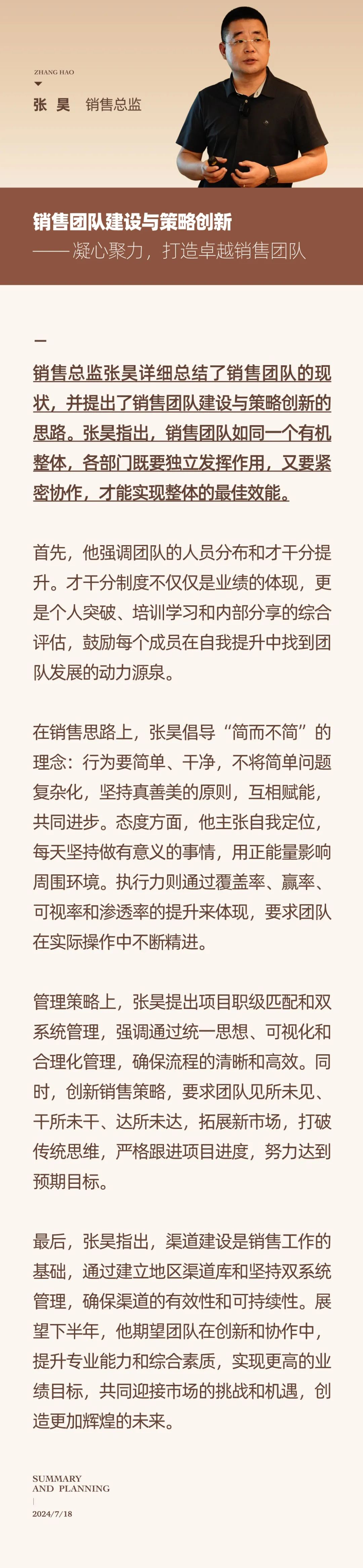 心之所向，新程啟航，信以致遠｜陽光萬康 2024年上半年工作總結(jié)暨下半年工作規(guī)劃19.jpeg