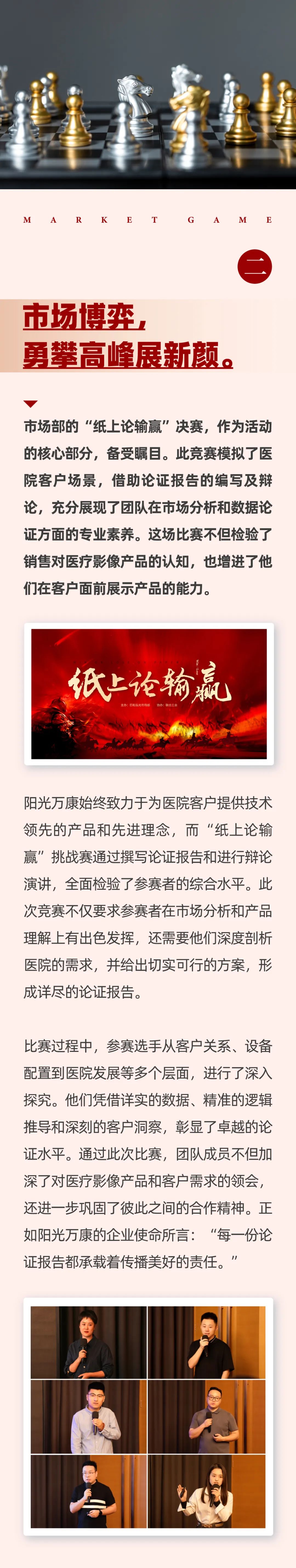 雄安逐夢，陽光續(xù)航02.jpeg