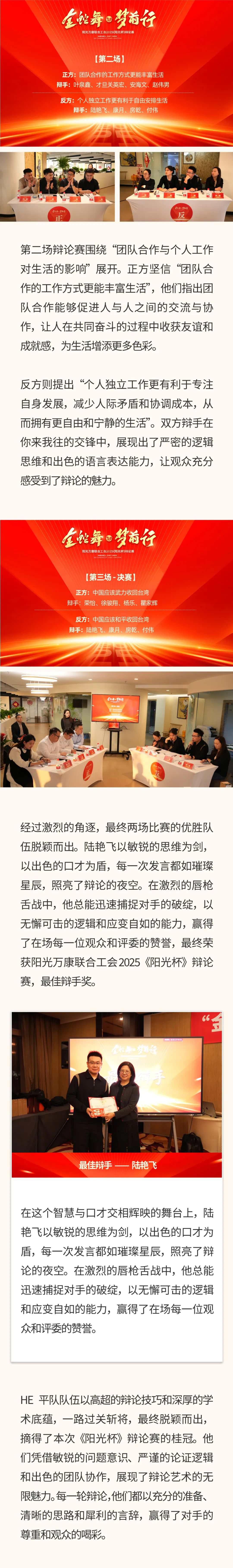“金蛇舞，夢前行”｜陽光萬康醫(yī)療集團 2025新春年會02.jpeg