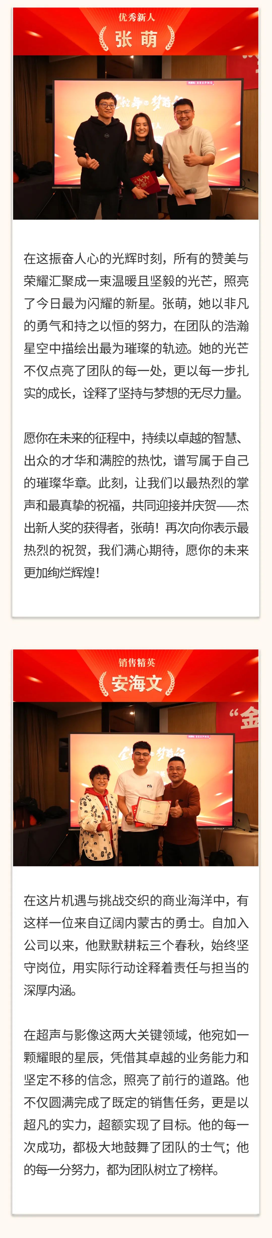 “金蛇舞，夢前行”｜陽光萬康醫(yī)療集團 2025新春年會04.jpeg