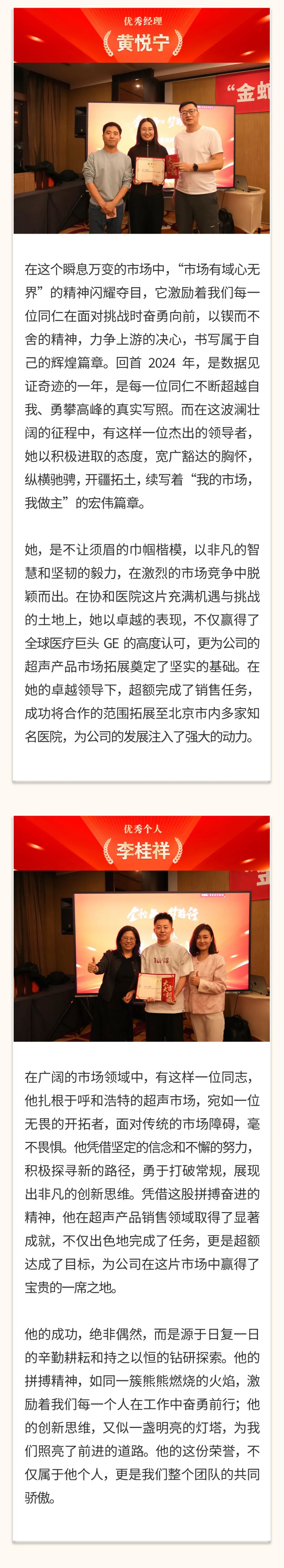 “金蛇舞，夢前行”｜陽光萬康醫(yī)療集團 2025新春年會05.jpeg
