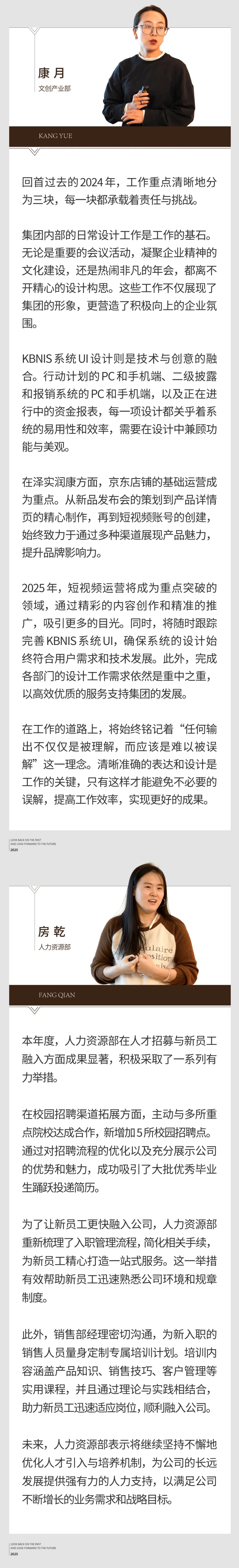 回望往昔，矚望未來(lái)｜陽(yáng)光萬(wàn)康部門(mén)2024年工作總結(jié)暨2025年工作規(guī)劃02.jpeg