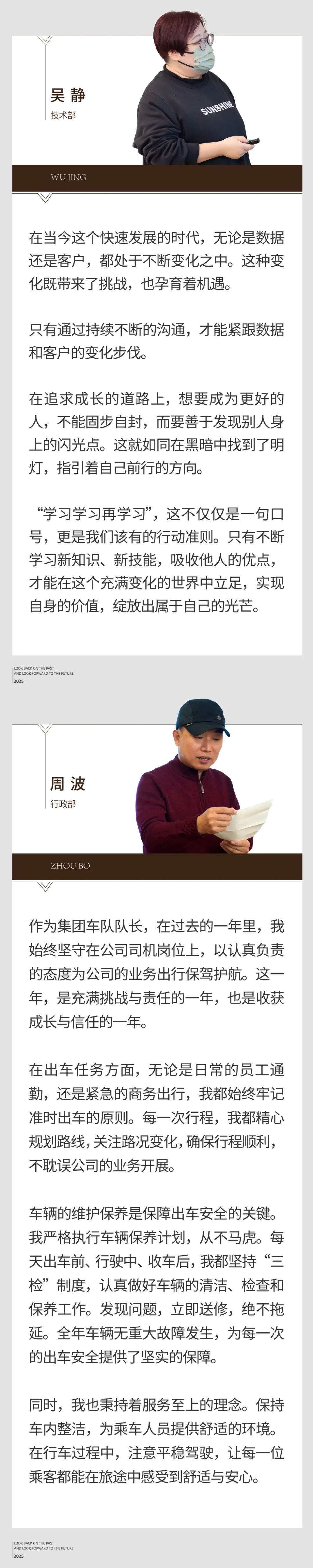 回望往昔，矚望未來(lái)｜陽(yáng)光萬(wàn)康部門(mén)2024年工作總結(jié)暨2025年工作規(guī)劃03.jpeg