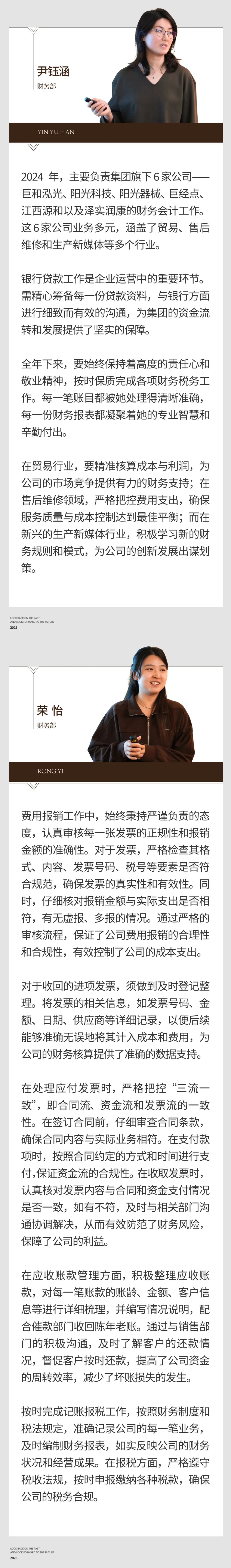 回望往昔，矚望未來(lái)｜陽(yáng)光萬(wàn)康部門(mén)2024年工作總結(jié)暨2025年工作規(guī)劃05.jpeg