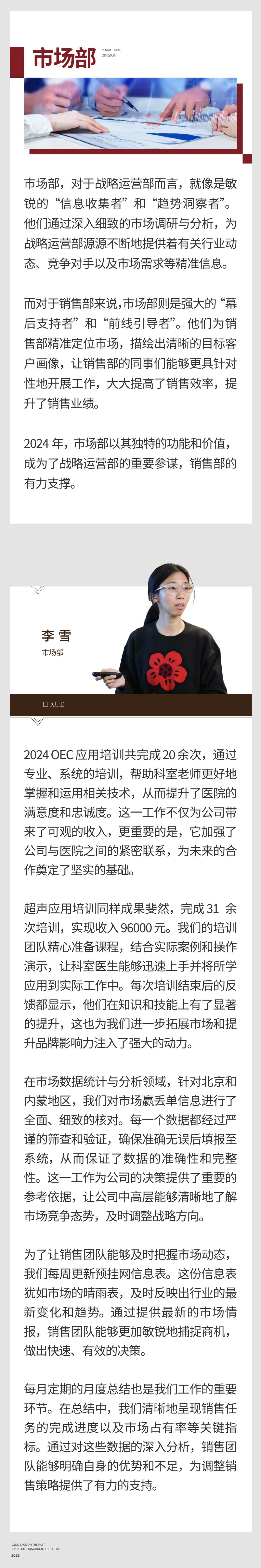 回望往昔，矚望未來(lái)｜陽(yáng)光萬(wàn)康部門(mén)2024年工作總結(jié)暨2025年工作規(guī)劃06.jpeg
