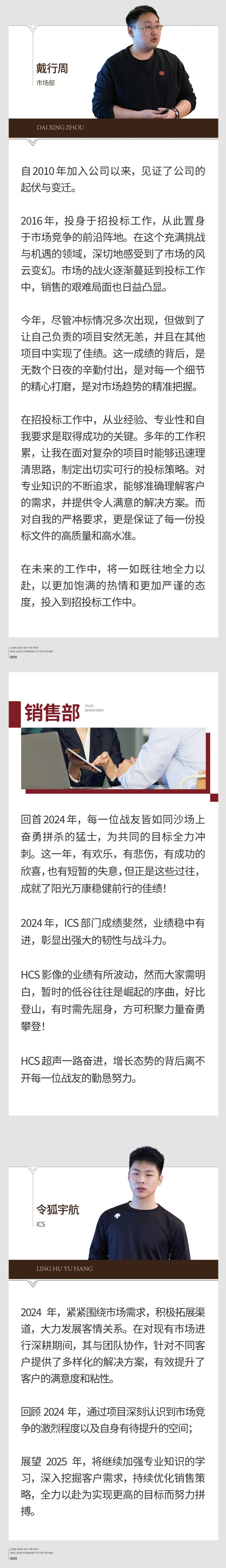 回望往昔，矚望未來(lái)｜陽(yáng)光萬(wàn)康部門(mén)2024年工作總結(jié)暨2025年工作規(guī)劃08.jpeg