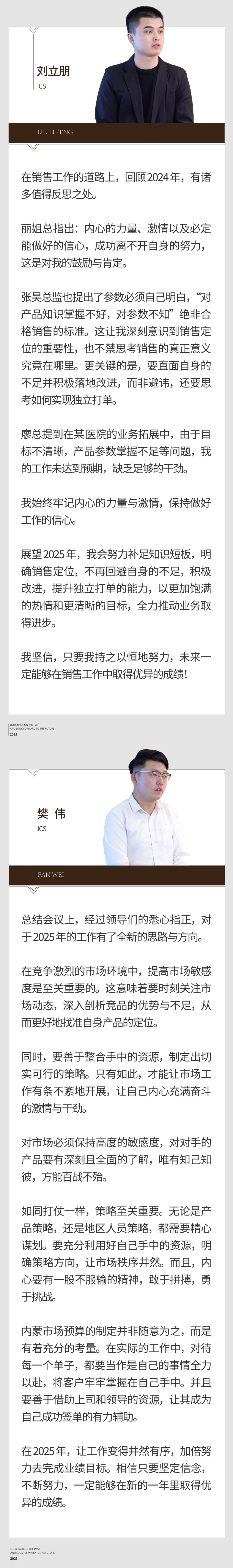 回望往昔，矚望未來(lái)｜陽(yáng)光萬(wàn)康部門(mén)2024年工作總結(jié)暨2025年工作規(guī)劃09.jpeg