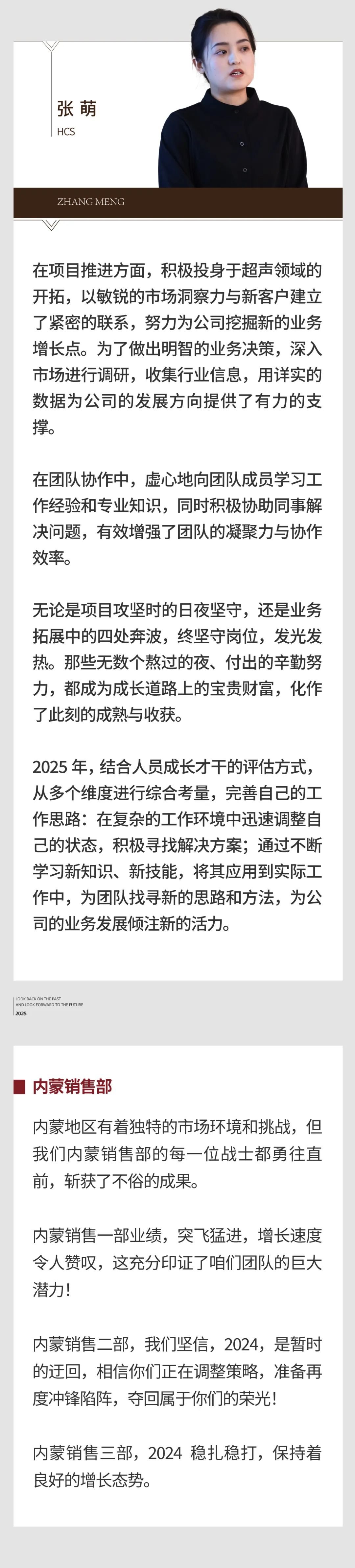 回望往昔，矚望未來(lái)｜陽(yáng)光萬(wàn)康部門(mén)2024年工作總結(jié)暨2025年工作規(guī)劃11.jpeg