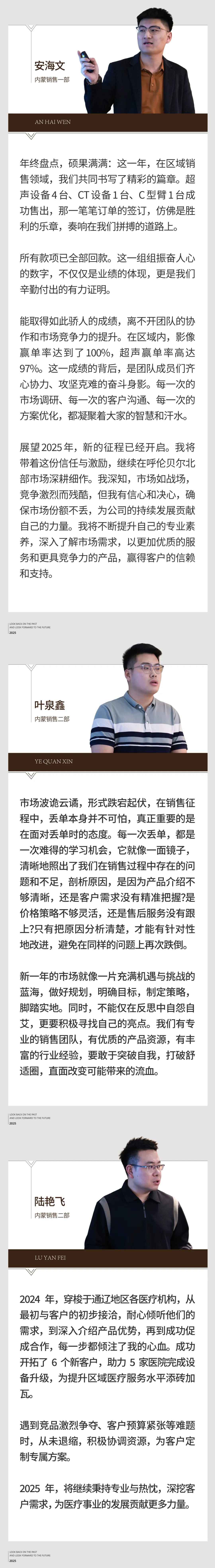 回望往昔，矚望未來(lái)｜陽(yáng)光萬(wàn)康部門(mén)2024年工作總結(jié)暨2025年工作規(guī)劃12.jpeg