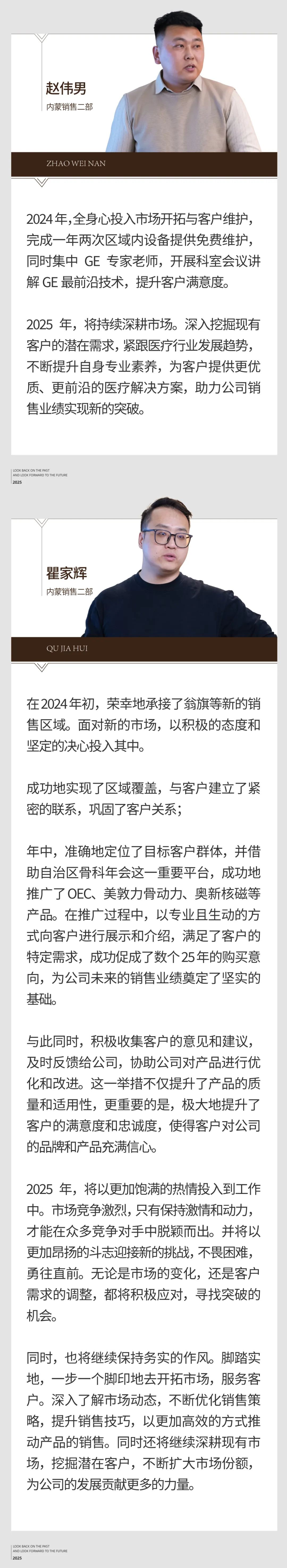 回望往昔，矚望未來(lái)｜陽(yáng)光萬(wàn)康部門(mén)2024年工作總結(jié)暨2025年工作規(guī)劃13.jpeg