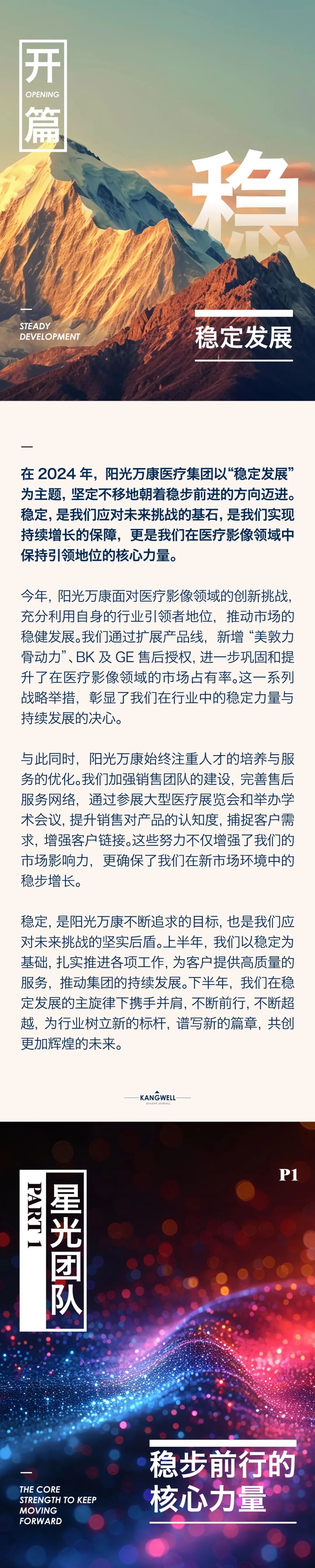 陽光期刊｜行于深根，結于豐盈02.jpeg