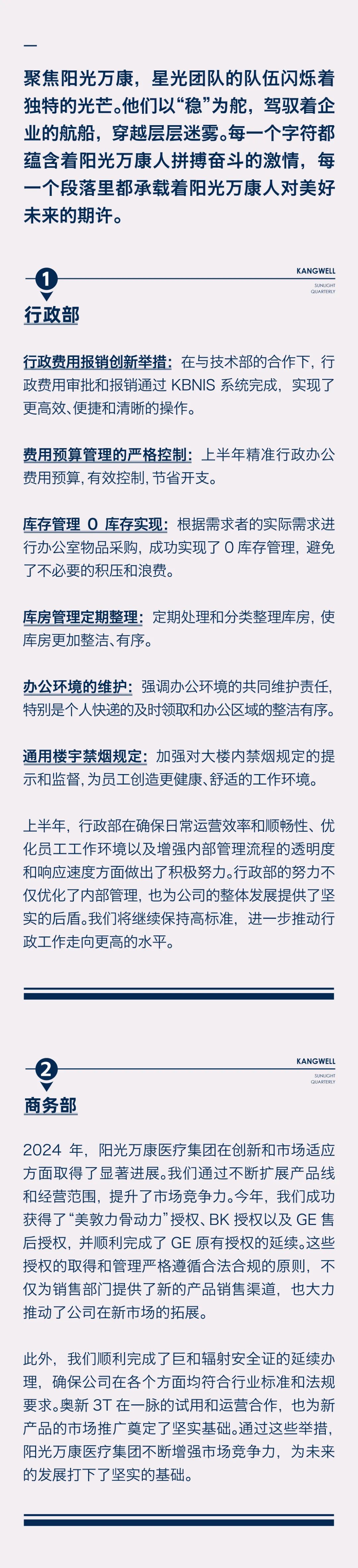 陽光期刊｜行于深根，結于豐盈03.jpeg