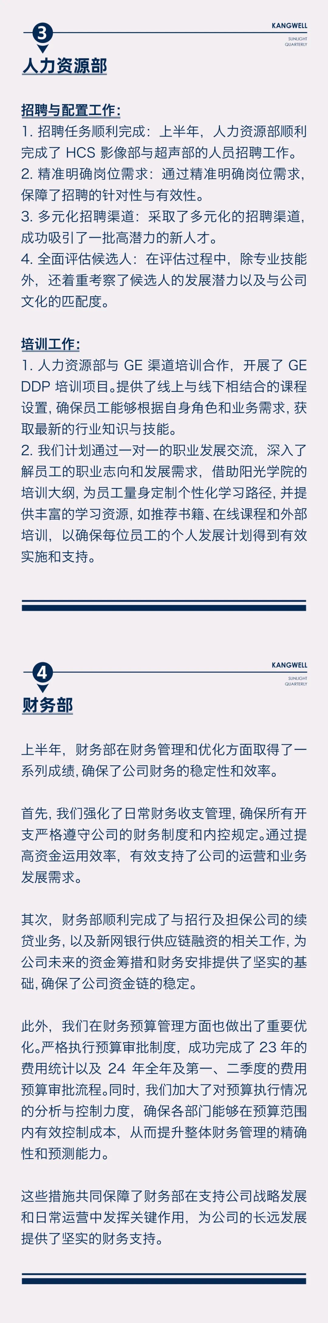 陽光期刊｜行于深根，結于豐盈04.jpeg