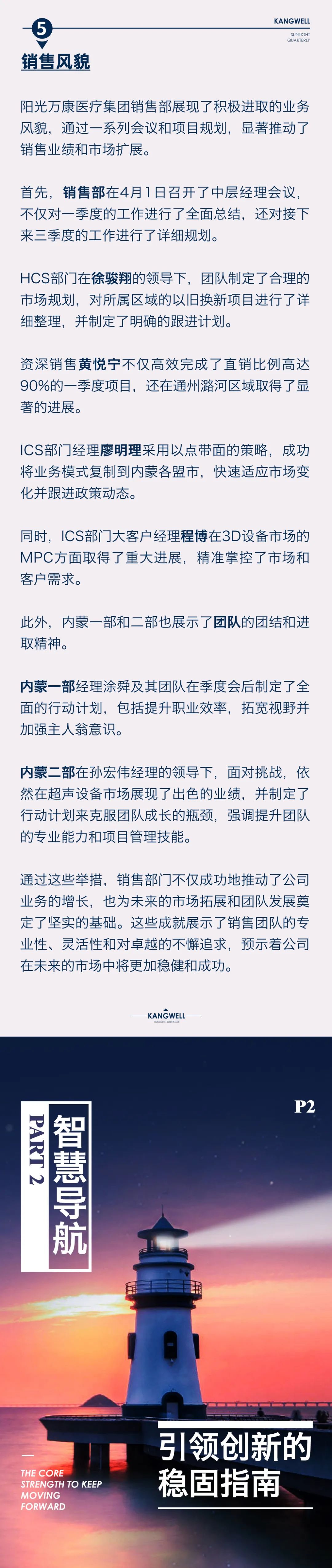 陽光期刊｜行于深根，結于豐盈05.jpeg