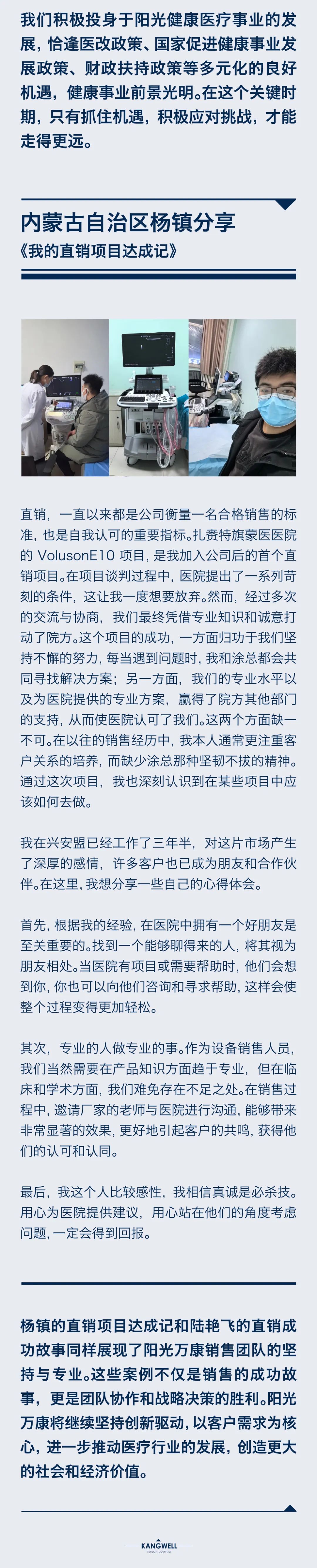 陽光期刊｜行于深根，結于豐盈07.jpeg