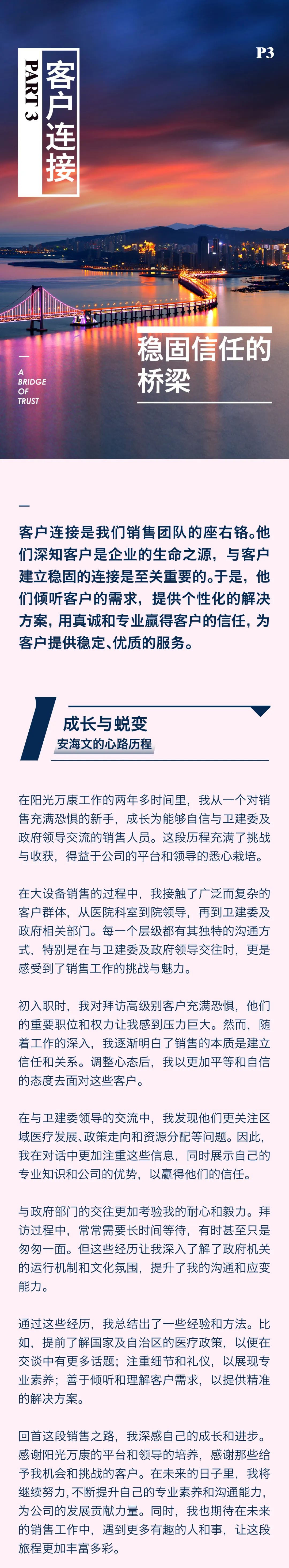 陽光期刊｜行于深根，結于豐盈08.jpeg