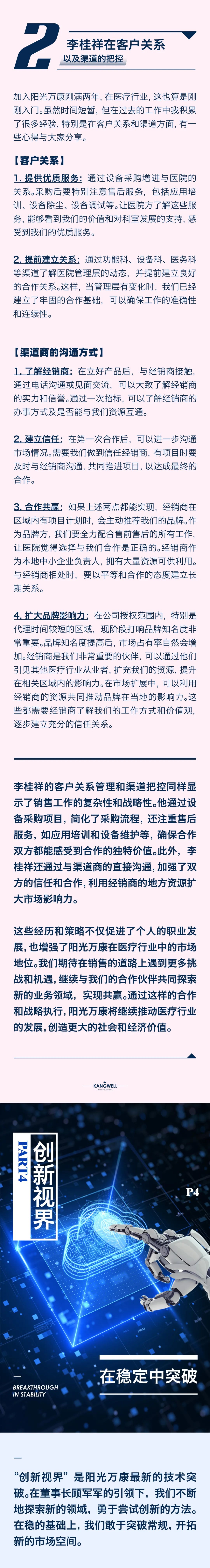 陽光期刊｜行于深根，結于豐盈09.jpeg