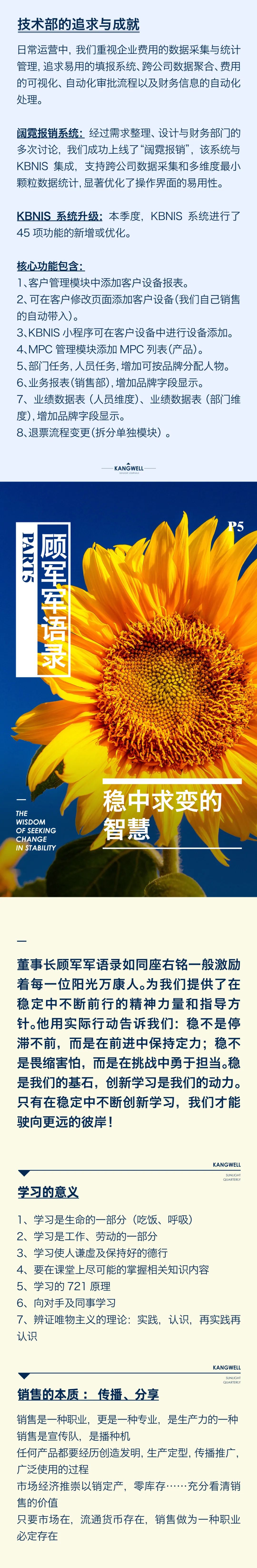 陽光期刊｜行于深根，結于豐盈10.jpeg