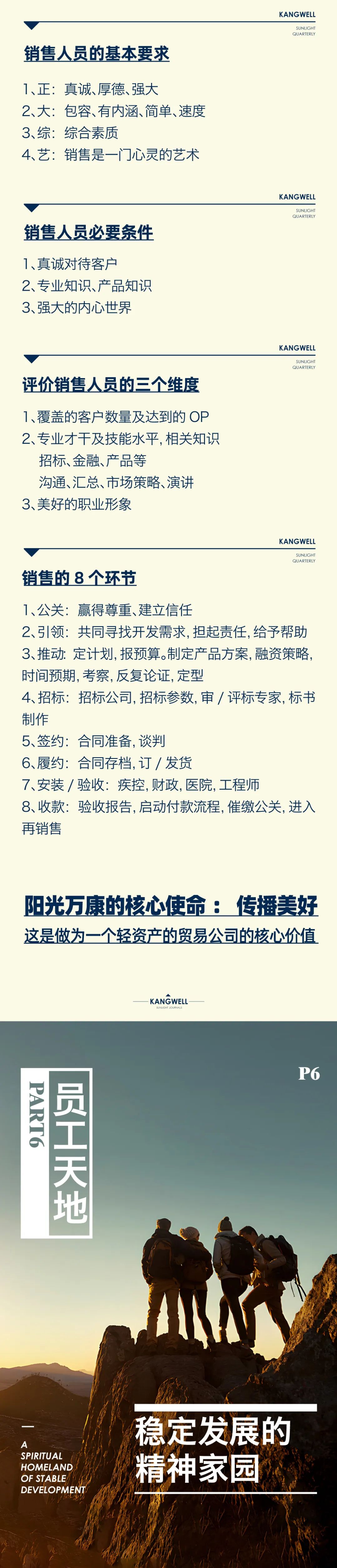 陽光期刊｜行于深根，結于豐盈11.jpeg