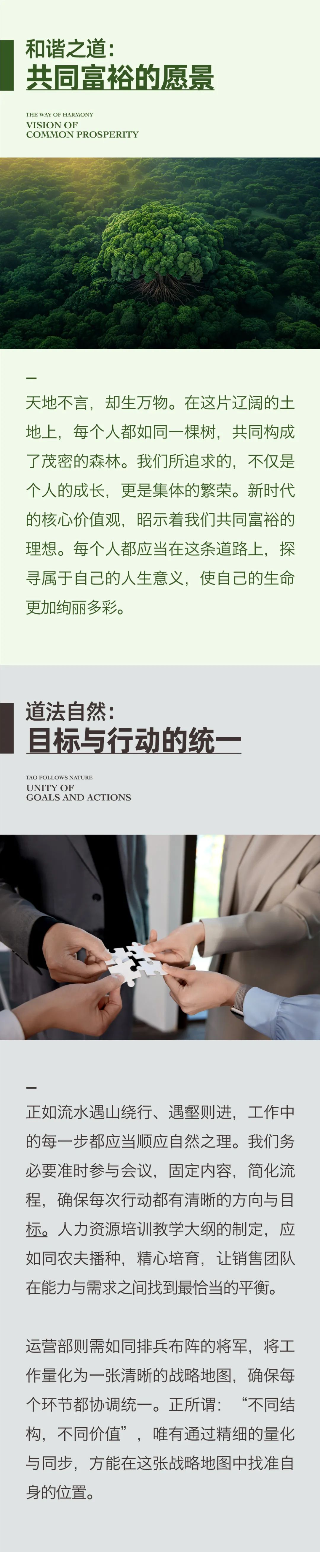 新結(jié)構(gòu)、新挑戰(zhàn)、新面貌02.jpeg