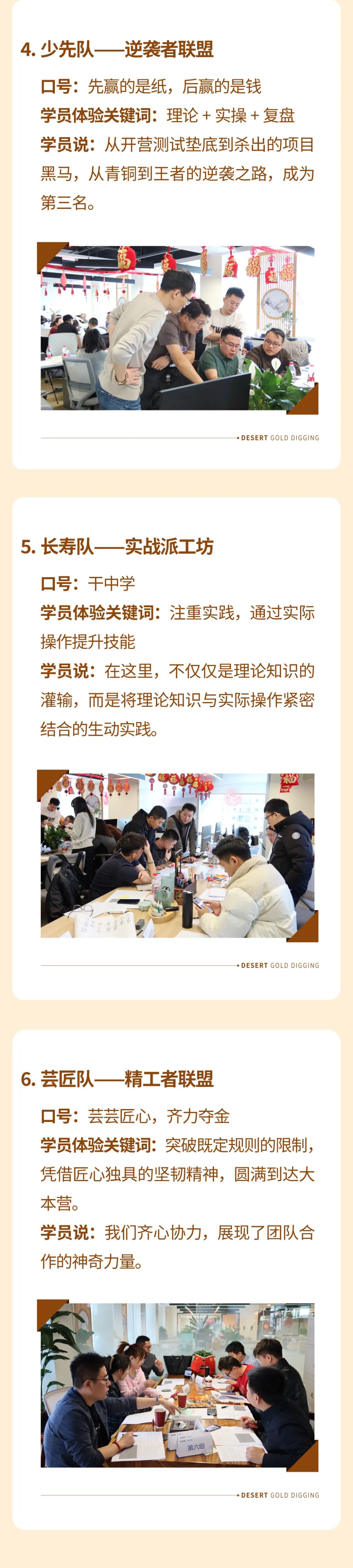 陽光萬康《沙漠掘金-從目標設定到成果落地》培訓圓滿收官：以體驗式學習賦能管理新思維04.jpeg