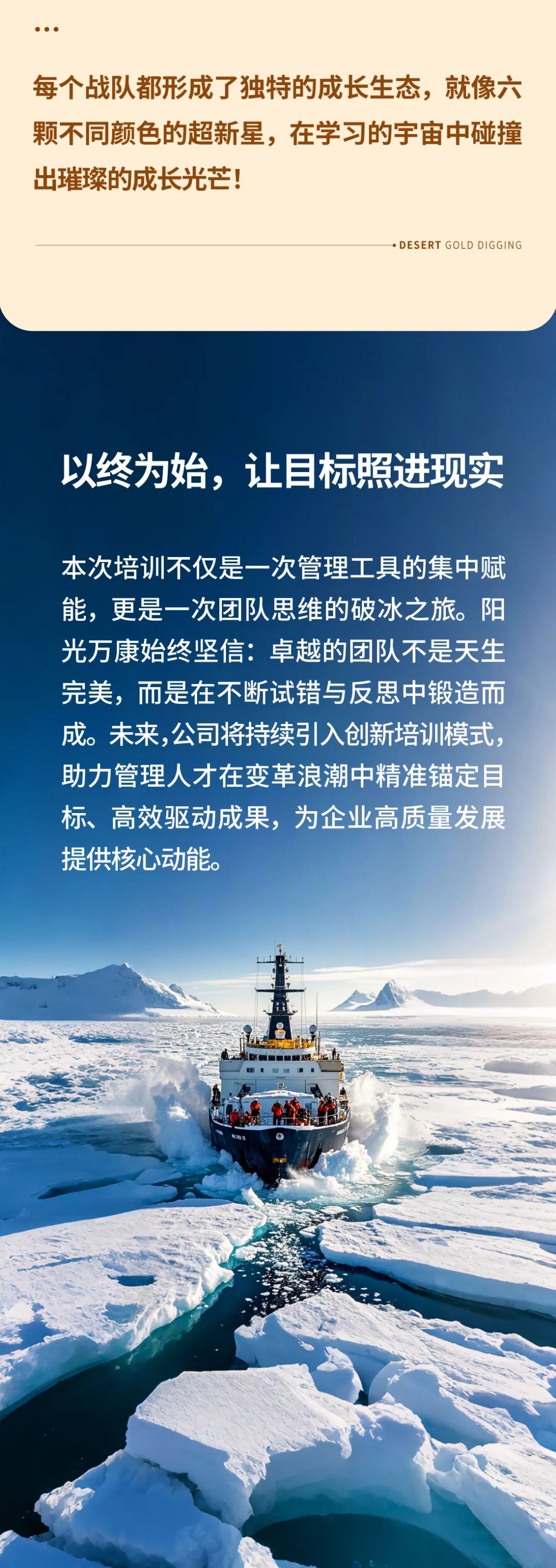 陽光萬康《沙漠掘金-從目標設定到成果落地》培訓圓滿收官：以體驗式學習賦能管理新思維05.jpeg