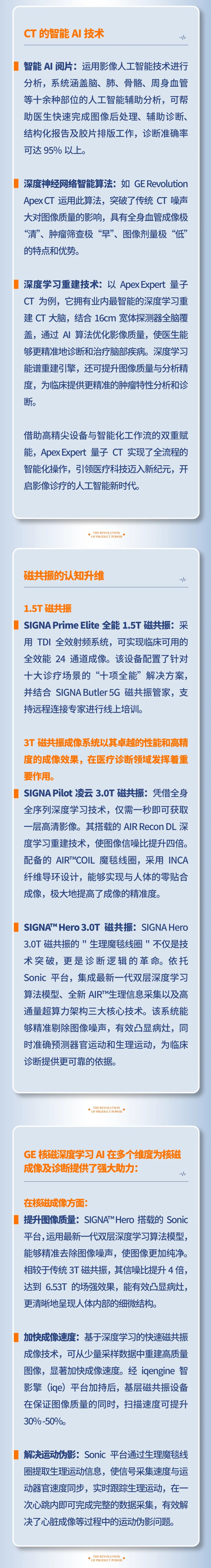 陽(yáng)光萬(wàn)康醫(yī)療集團(tuán)的“產(chǎn)品力革命” —— 從知識(shí)傳遞到價(jià)值重構(gòu)的進(jìn)化之路02.jpeg