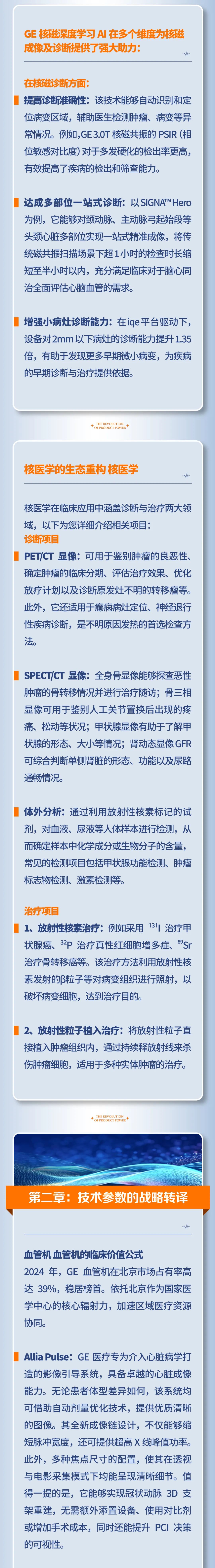 陽(yáng)光萬(wàn)康醫(yī)療集團(tuán)的“產(chǎn)品力革命” —— 從知識(shí)傳遞到價(jià)值重構(gòu)的進(jìn)化之路03.jpeg
