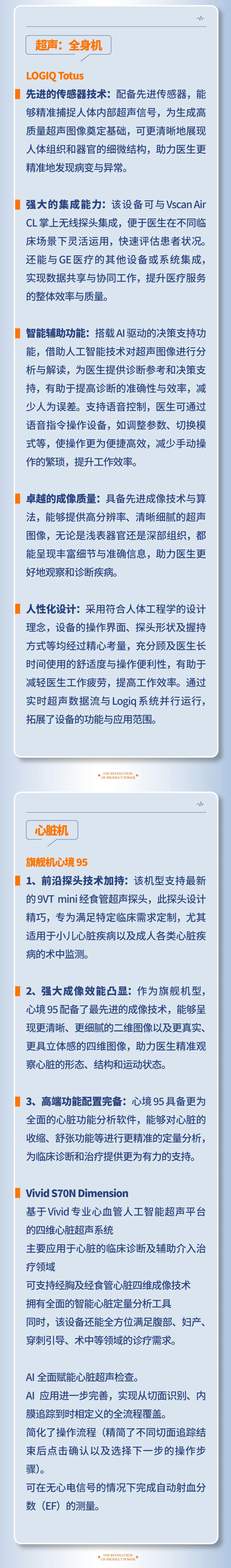 陽(yáng)光萬(wàn)康醫(yī)療集團(tuán)的“產(chǎn)品力革命” —— 從知識(shí)傳遞到價(jià)值重構(gòu)的進(jìn)化之路05.jpeg