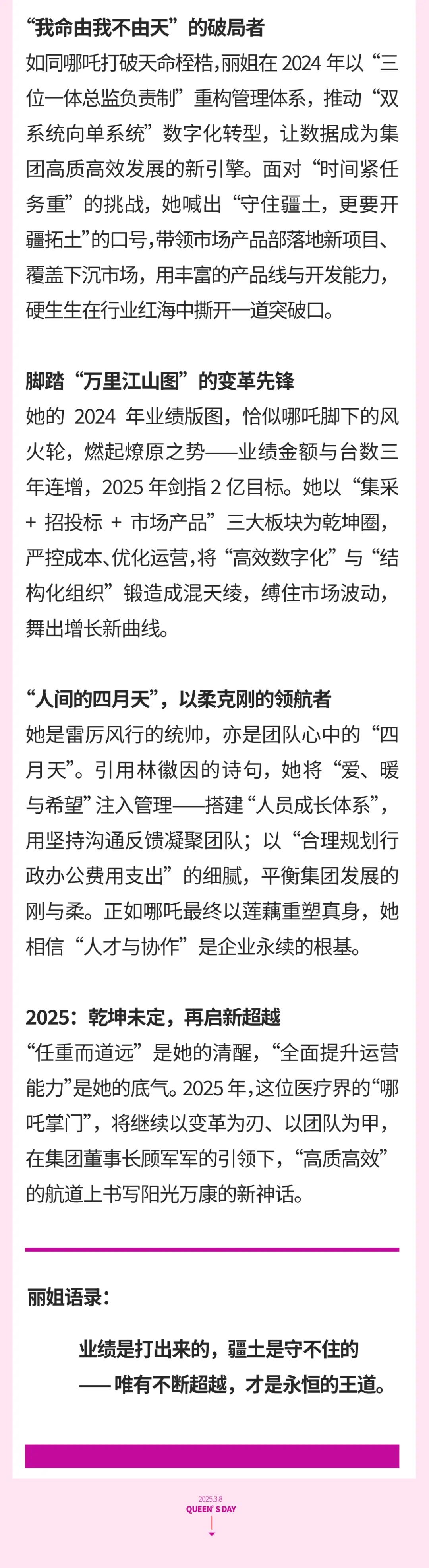 逆天改命·她界｜星河之下，玫瑰未眠02.jpeg