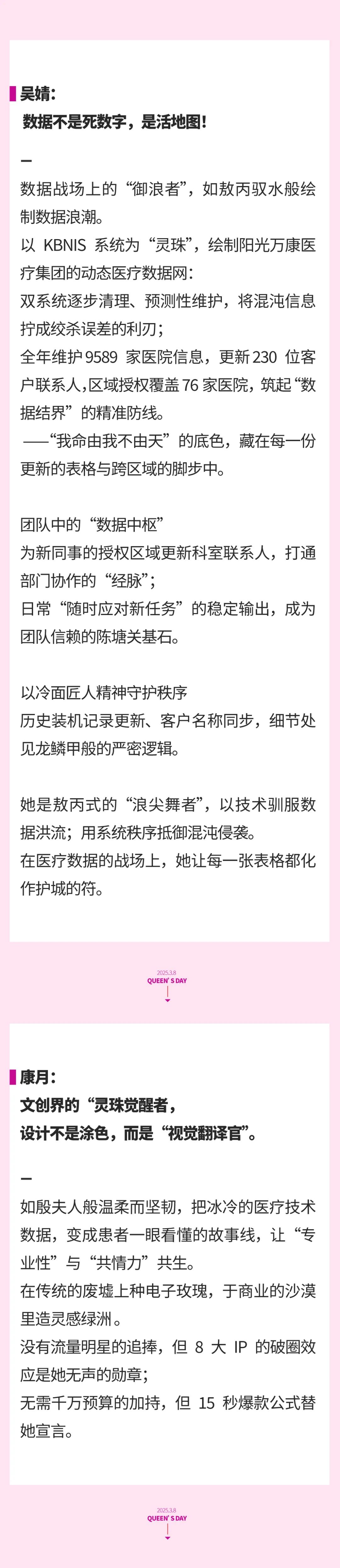 逆天改命·她界｜星河之下，玫瑰未眠03.jpeg