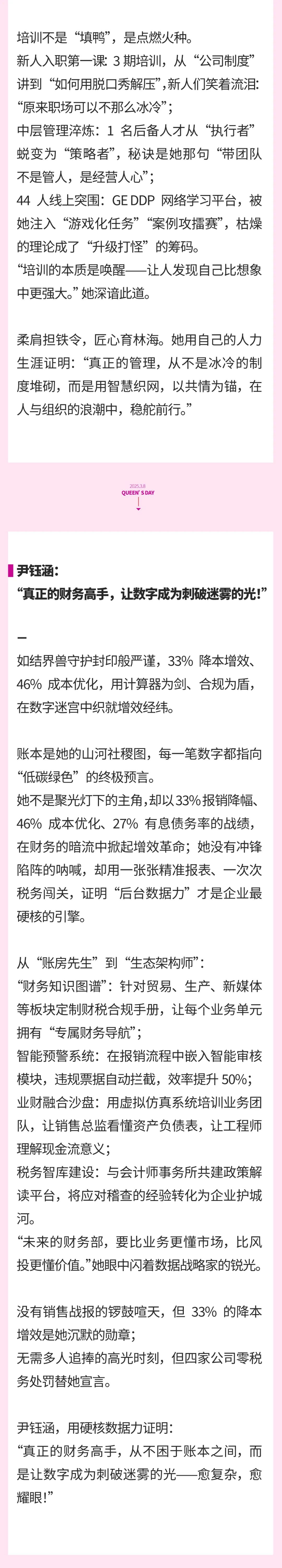 逆天改命·她界｜星河之下，玫瑰未眠07.jpeg