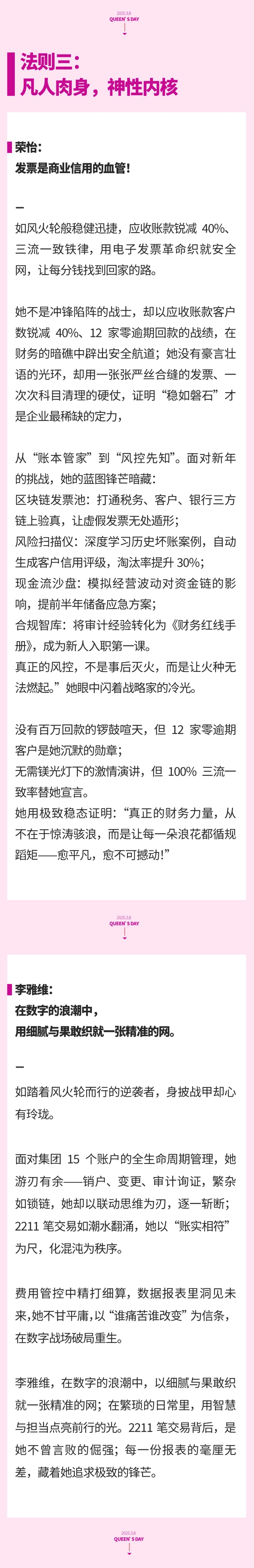 逆天改命·她界｜星河之下，玫瑰未眠10.jpeg