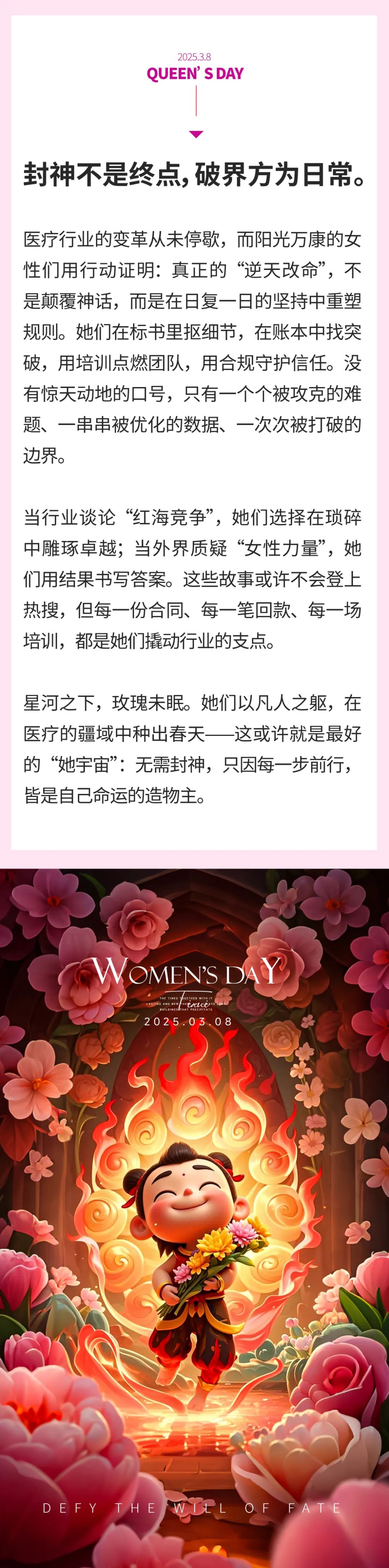 逆天改命·她界｜星河之下，玫瑰未眠11.jpeg
